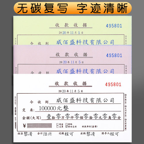 5本浩立信收剧三联现金收款收据带无碳复写收居单三连单票本空白收锯财务专用票据开单本手写报销单据条 - 图2