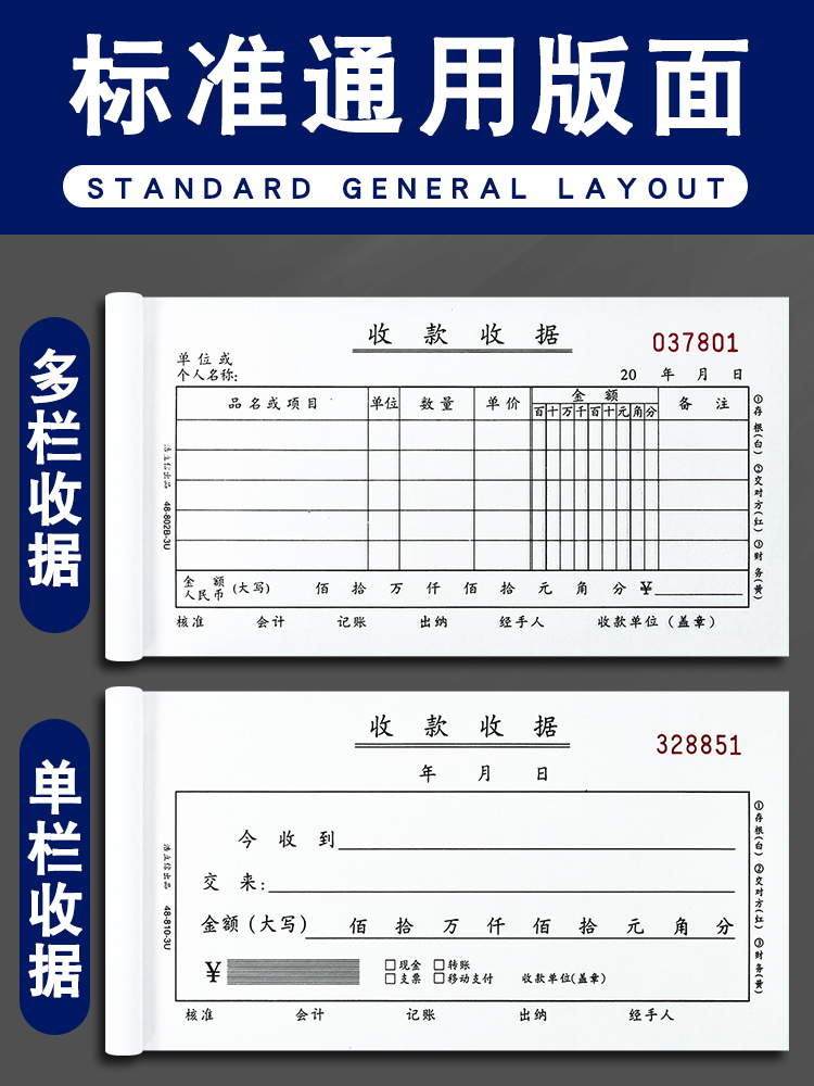 浩立信收款收据本二联三联四联收据二联单据3联收货收剧三联单收-图1