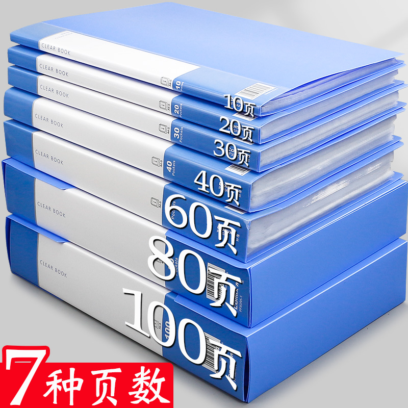 齐心资料册百页文件夹透明内页插页a4纸翻页曲谱档案歌谱收纳分页谱乐谱报告夹子多层黑色谱夹100/60页插页式 - 图0