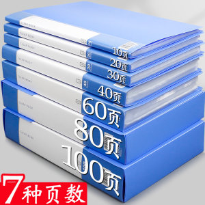 齐心资料册百页文件夹透明内页插页a4纸翻页曲谱档案歌谱收纳分页谱乐谱报告夹子多层黑色谱夹100/60页插页式