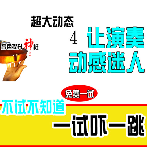 神柱减难多功效小提琴腮托中提大提肩垫乌木红檀木琴托1234配件 - 图3