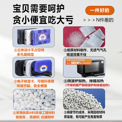 爱保电子吸湿卡电子再生干燥剂吸湿干燥盒充电防潮珠除湿吸湿珠吸湿器单反防潮干燥箱干燥器防潮柜相机干燥剂 - 图2