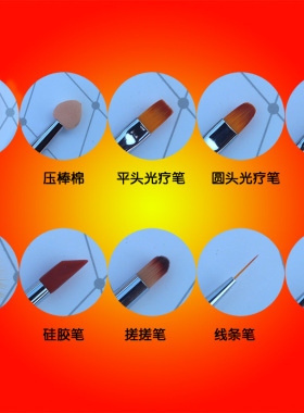 美甲雕花晕染扇形笔刷套装