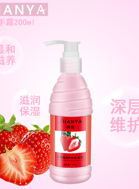 美甲去角质啫喱按摩膏滋润手膜