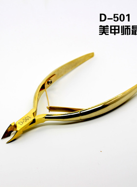 死皮剪倒刺美甲工具