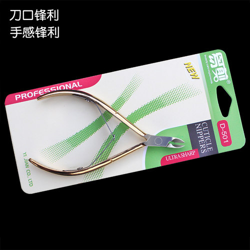 美甲工具死皮钳修指甲工具去死皮剪 金色不锈钢 越南易剪D501 D07 - 图0