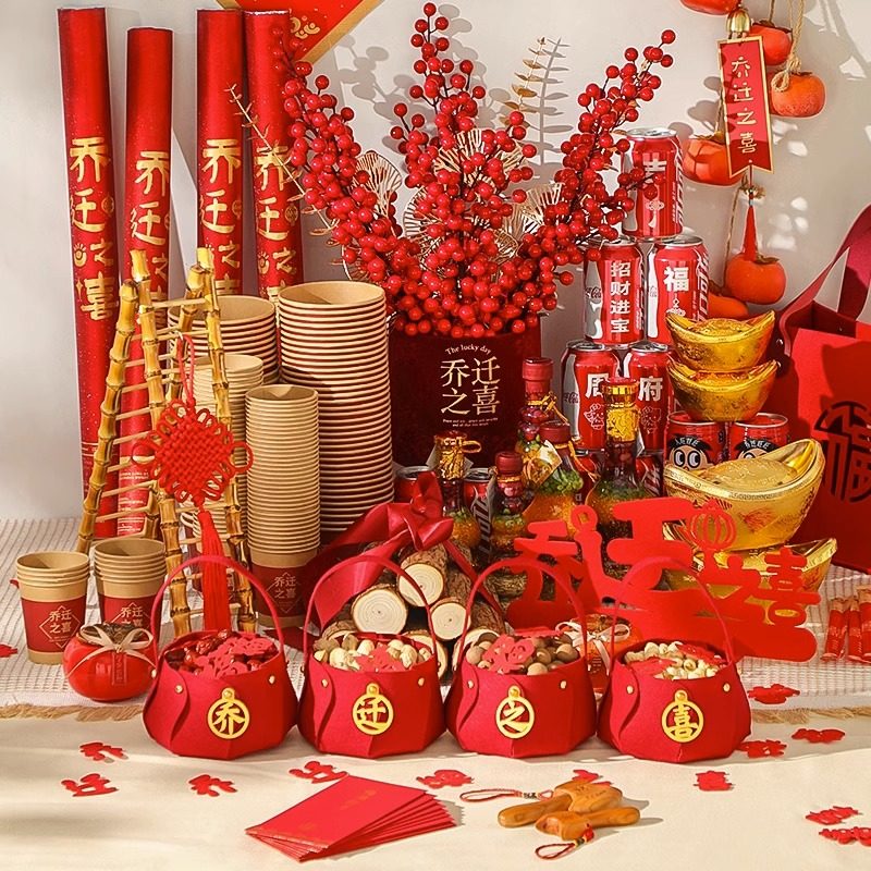 乔迁之喜装饰新居布置用品搬家礼物新房入宅入伙仪式摆件套装大全