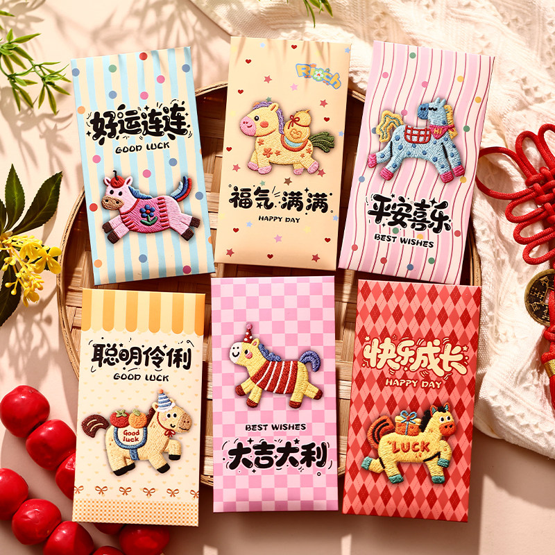 2026新款马年卡通红包袋过年春节拜年压岁钱包新年个性创意利是封,淘宝优惠券,粉丝福利购,淘宝优惠卷