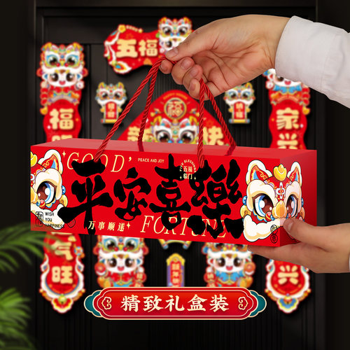 马年2026新款磁吸对联春联春节过年福字入户门贴新年装饰布置用品 - 图2