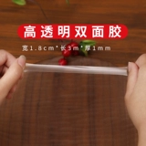 Прозрачный акриловый термостойкий двусторонний скотч, водостойкие невидимые аксессуары, не оставляет следов