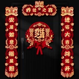 Куплет нового домашнего входного украшения 2025 Новый стиль Новый Дом Переезд