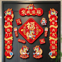 2024 new magnetic attraction to the Lunar New Year decorations for Lunar New Year Home Creative Cartoon Sheng Xiao Chunlian Gate sticker