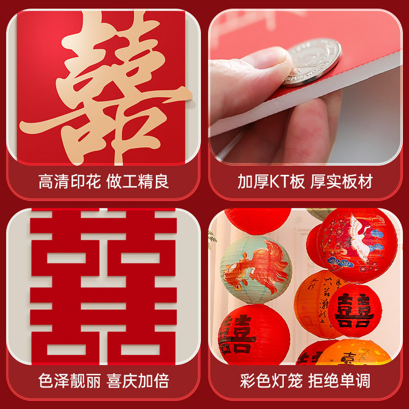 婚房布置喜字KT板新中式结婚礼男女方卧室客厅晨袍拍照背景墙装饰,淘宝优惠券,粉丝福利购,淘宝优惠卷
