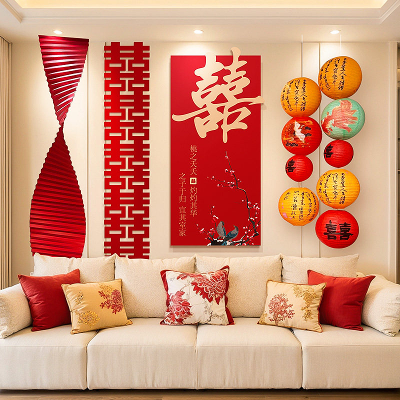 婚房布置喜字KT板新中式结婚礼男女方卧室客厅晨袍拍照背景墙装饰,淘宝优惠券,粉丝福利购,淘宝优惠卷