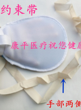 防抓挠内嵌约束带