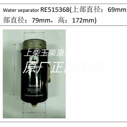 JOHN DEERE强鹿约翰迪尔RE515368燃油滤清器器原装_虎窝淘