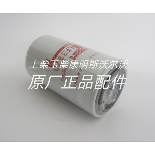 康明斯柴油发电机组上海弗列加LF3970机油滤芯机油格机滤C3937736 - 图2