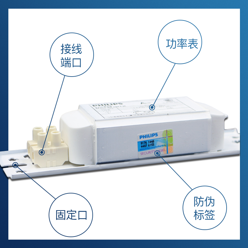 飞利浦镇流器 飞利浦电感整流器 BT-ALU 18W 30W 36W 日光镇流器