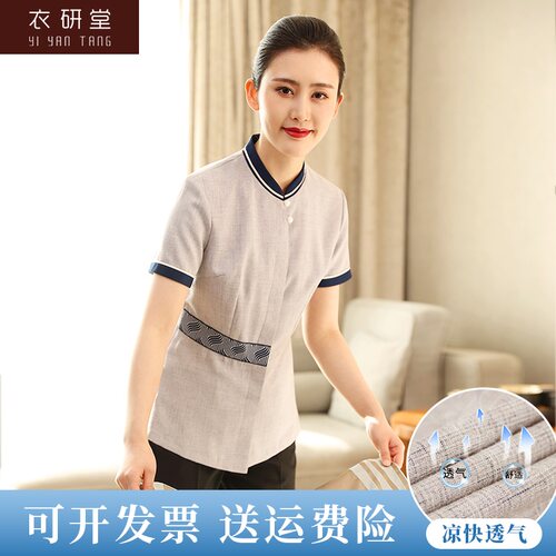 衣研堂酒店客房保洁工作服短袖夏季薄款透气阿姨弹力麻保洁服夏装 - 图1