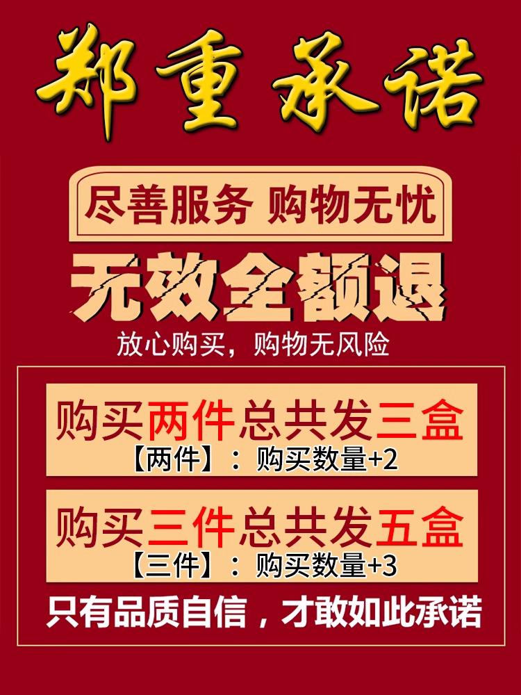 失眠神器 秒睡中药调理快速入睡贴严重中药贴助眠安神 改善睡眠药