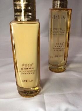 集晟春颜富勒烯护肤水乳精华面霜眼霜粉底补水提亮滋养抗皱
