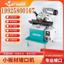 Sharp-resistant small plate slotting machine stainless steel flat plate automatic chamfering machine strip-shaped plate slotting machine