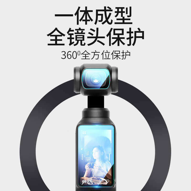 适用大疆Pocket3屏幕膜Action5Pro摄像头保护膜Action4前置相机DJI贴膜a5钢化膜osmo3镜头膜a3降反射AR镜头贴 - 图3