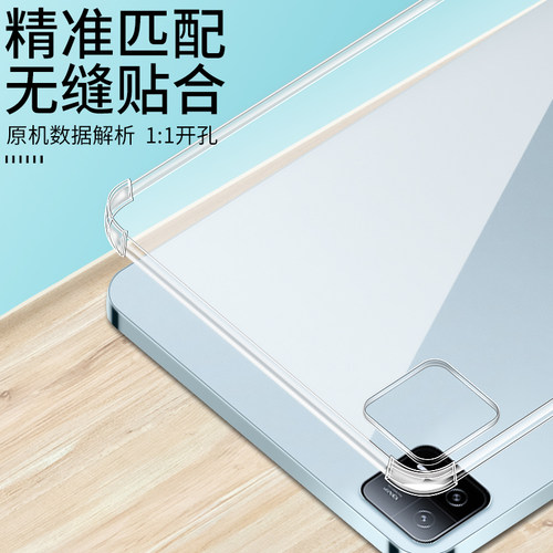适用小米平板8/7/6保护套Pad7Ultra透明5Pro新款6Max14寸6spro保护壳11软壳12.4全包11.2防摔iPad硅胶por七八 - 图1