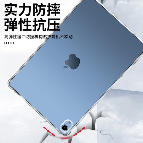 适用iPad11保护壳Air7/6平板套2025版10苹果iPadPro2024新款Mini9代8十5九4/3八13寸2022透明2018六10.2第8.3 - 图2