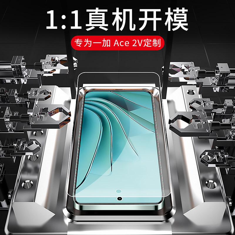 适用一加ace2v钢化膜1加ace3v防窥膜1+acepro全屏oneplusace3v手机acev2防窥aec2竞速aecpro版aecpor贴膜ac2v - 图2