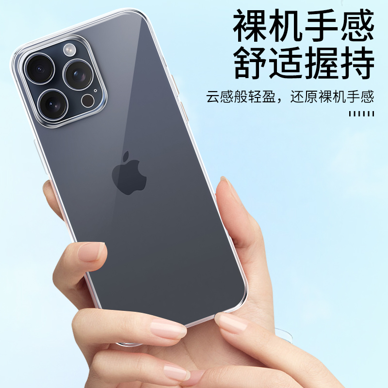 适用苹果15ProMax手机壳iPhone14Pro透明13全包12por硅胶11plus新款pulas软壳puls保护套pormax防摔ip15pro的-图1