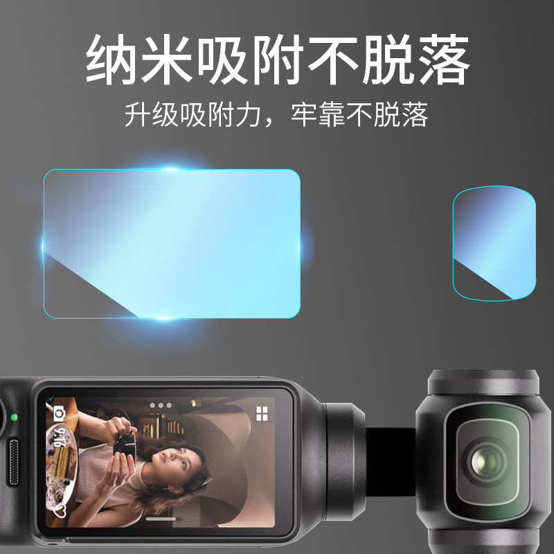 适用大疆Pocket3屏幕膜Action5Pro摄像头保护膜Action4前置相机DJI贴膜a5钢化膜osmo3镜头膜a3降反射AR镜头贴 - 图2