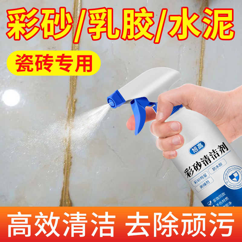 美缝污垢清洁剂强力去污除瓷砖缝隙去黑垢胶环氧彩砂残留清洗剂# - 图1