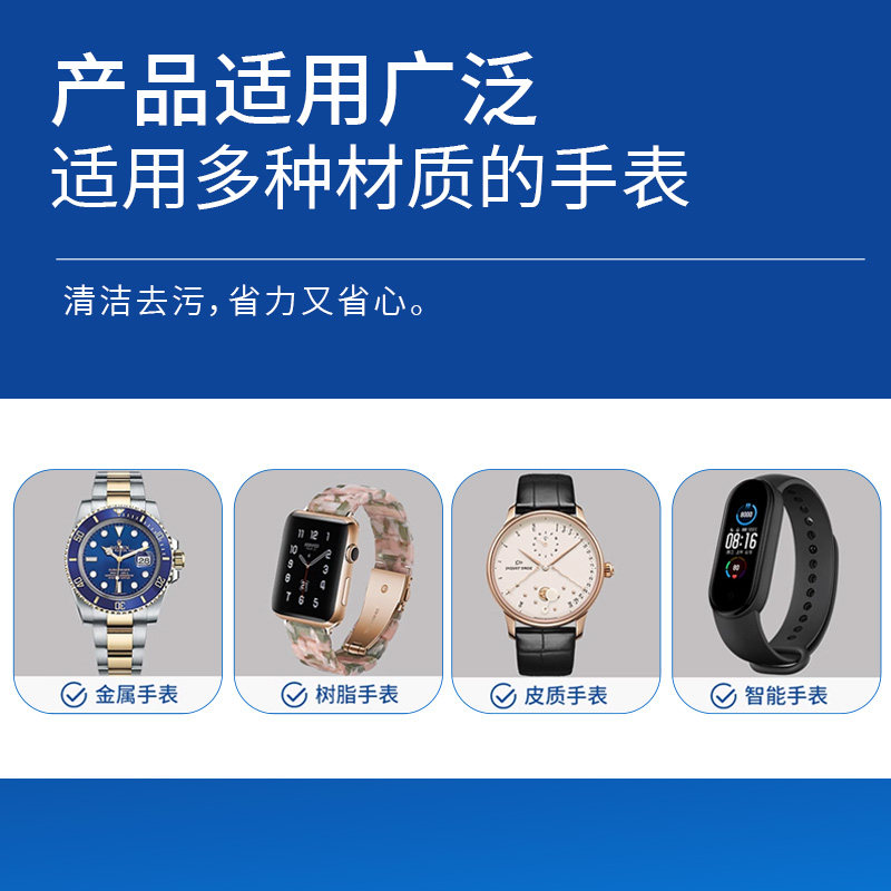 手表清洁剂卡西欧不锈钢表带链去污保养机械橡胶树脂硅胶清洁液%,淘宝优惠券,粉丝福利购,淘宝优惠卷