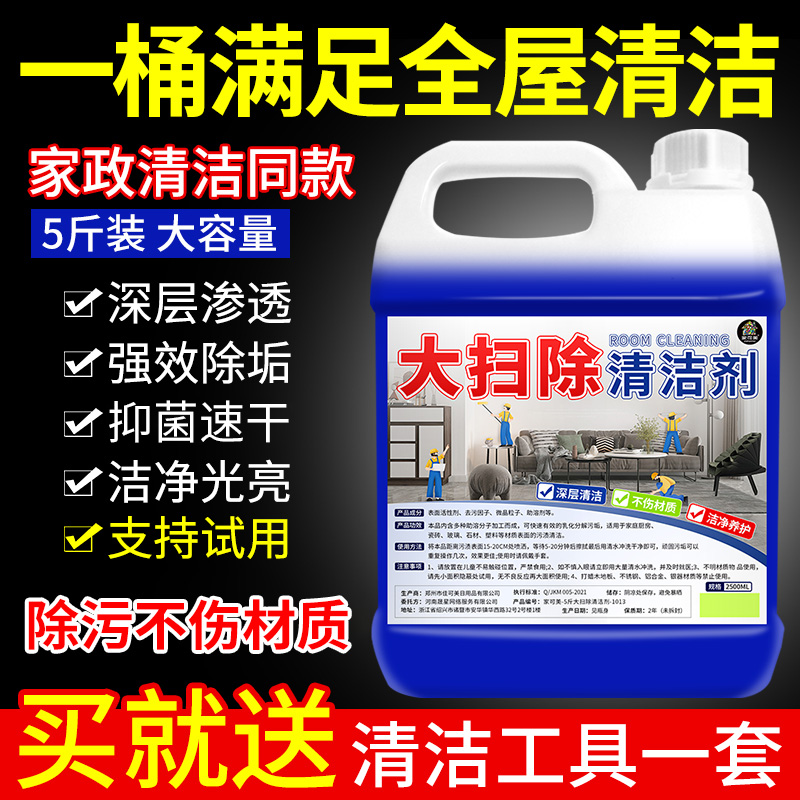 大扫除清洁剂多功能家用强力去污神器泡沫浴室玻璃地板清洗剂家居-图1