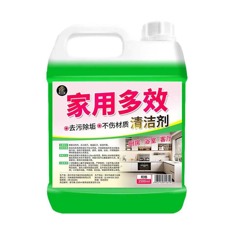  益康居家日用多用途清洁剂