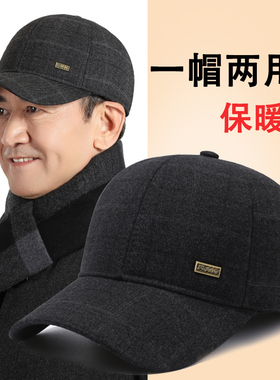 帽子男冬季保暖护耳鸭舌帽老人帽