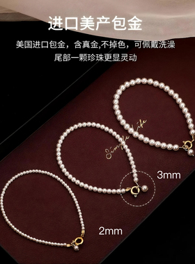 小米粒施家珍珠手链14K包金极细