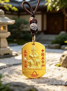 合金平安吉祥钥匙扣挂件清凉山龙佑五福