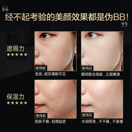 雅丽洁极密BB霜遮瑕保湿控油裸妆隔离霜平价粉底液旗舰店官网正品