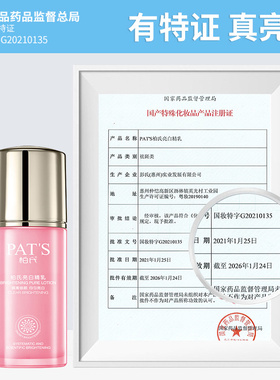 柏氏亮白精乳保湿遮瑕修颜隔离霜