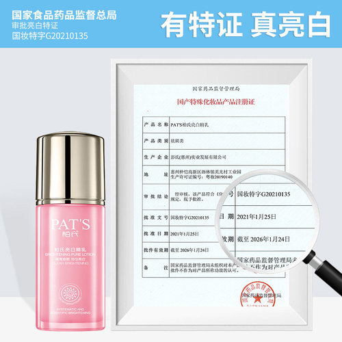 柏氏亮白精乳遮瑕提亮肤色保湿修颜隔离霜化妆品官方旗舰店正品 - 图1