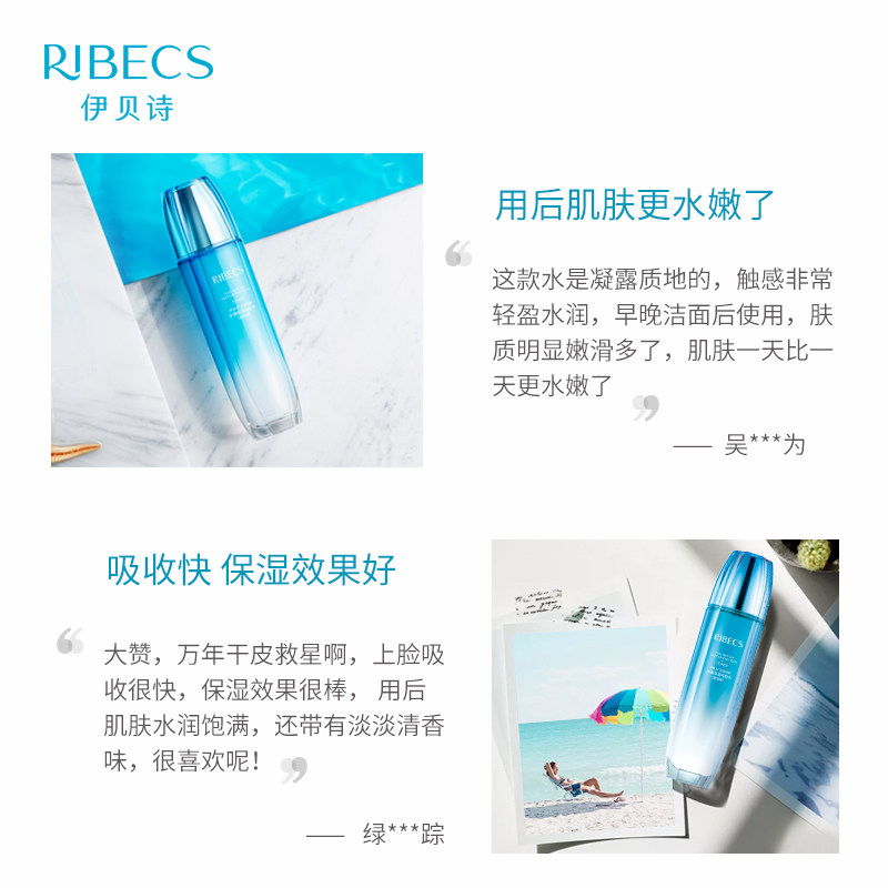 伊贝诗深海纯净水嫩女补水不保湿乳 颜妆化妆品乳液/面霜