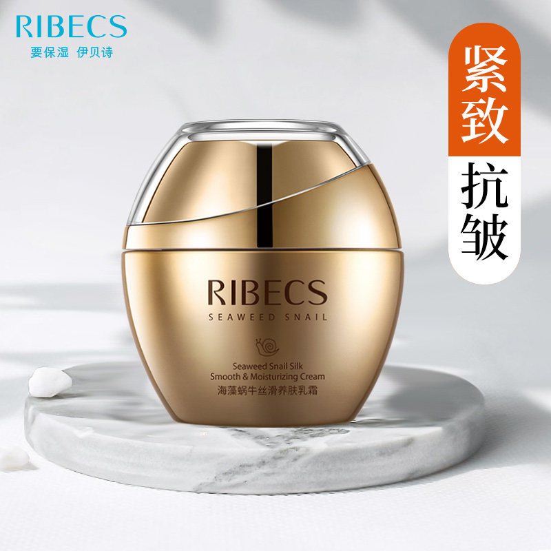 伊贝诗海藻蜗牛丝滑养肤滋润乳霜 颜妆化妆品乳液/面霜