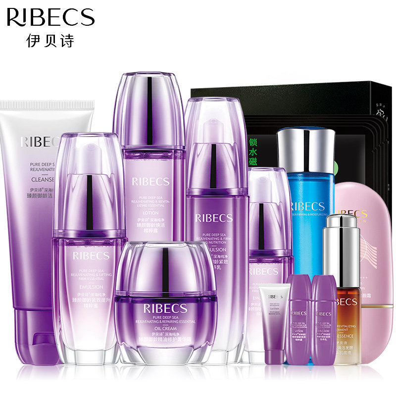 伊贝诗臻颜御龄护肤品套装补水套盒 颜妆化妆品面部护理套装