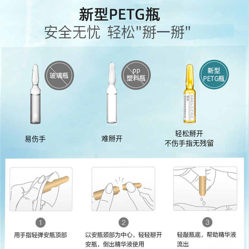 伊贝诗寡肽紧致赋弹安瓶补水精华液 颜妆化妆品液态精华