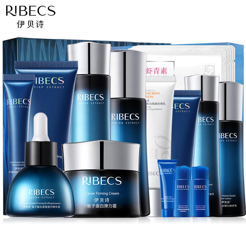 伊贝诗鱼子蛋白补水保湿水乳六件套 颜妆化妆品面部护理套装