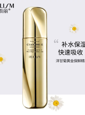 瑞雨丽洋甘菊黄金保鲜精萃水