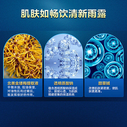 伊贝诗男士劲能控油补水滋润润肤霜 颜妆化妆品男士面部乳霜