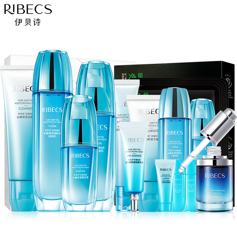 伊贝诗深海纯净水嫩保湿套装套盒 颜妆化妆品面部护理套装